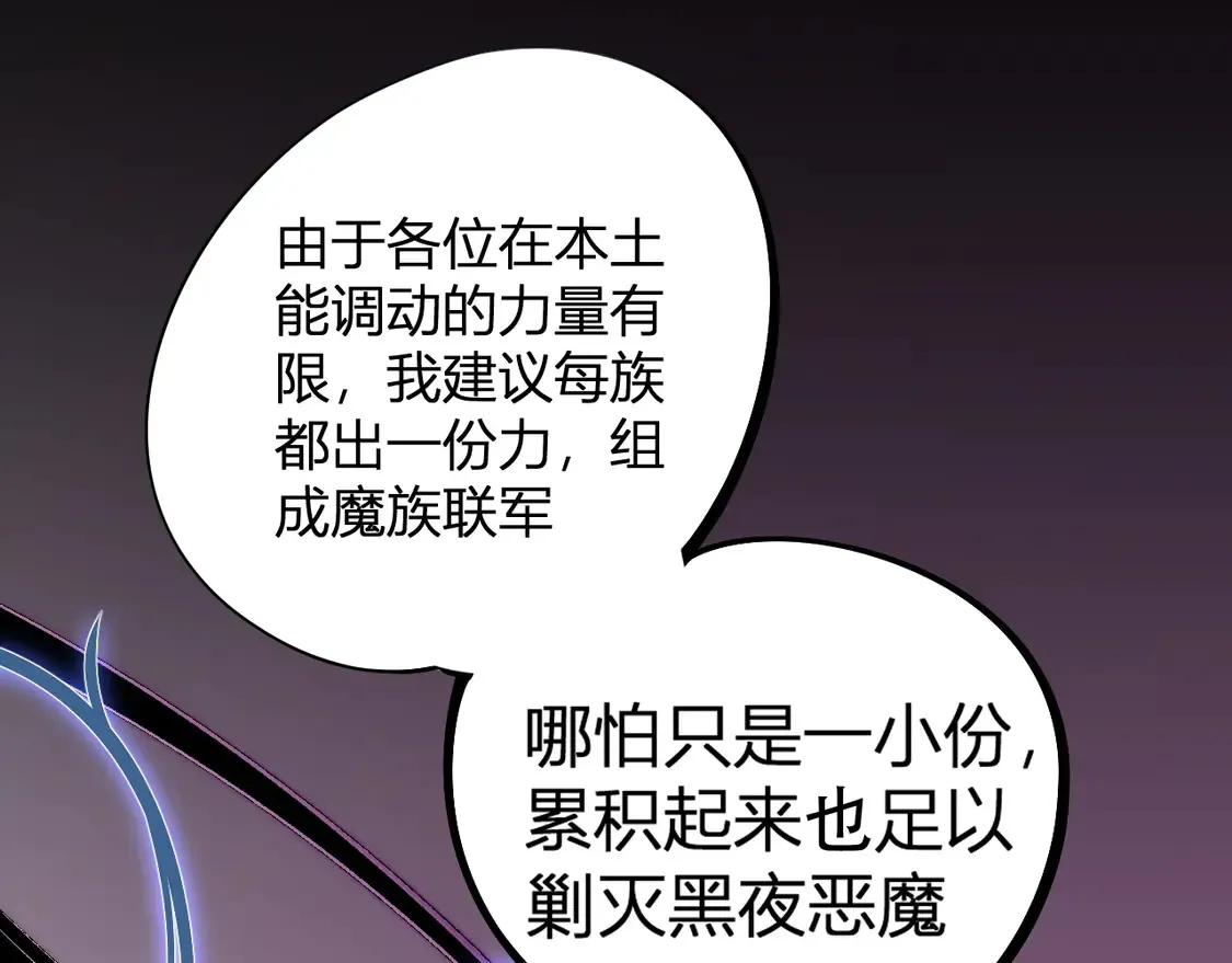 第112话 魔裔内战？集结，魔族联军！107