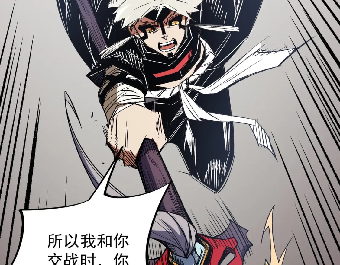 第52话 比起力量，先练练脑子！89