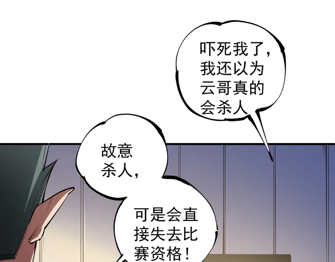 第31话 终极对决，最强角逐！4