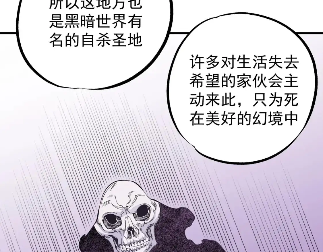 第93话 再幸福，也只是虚幻罢了111