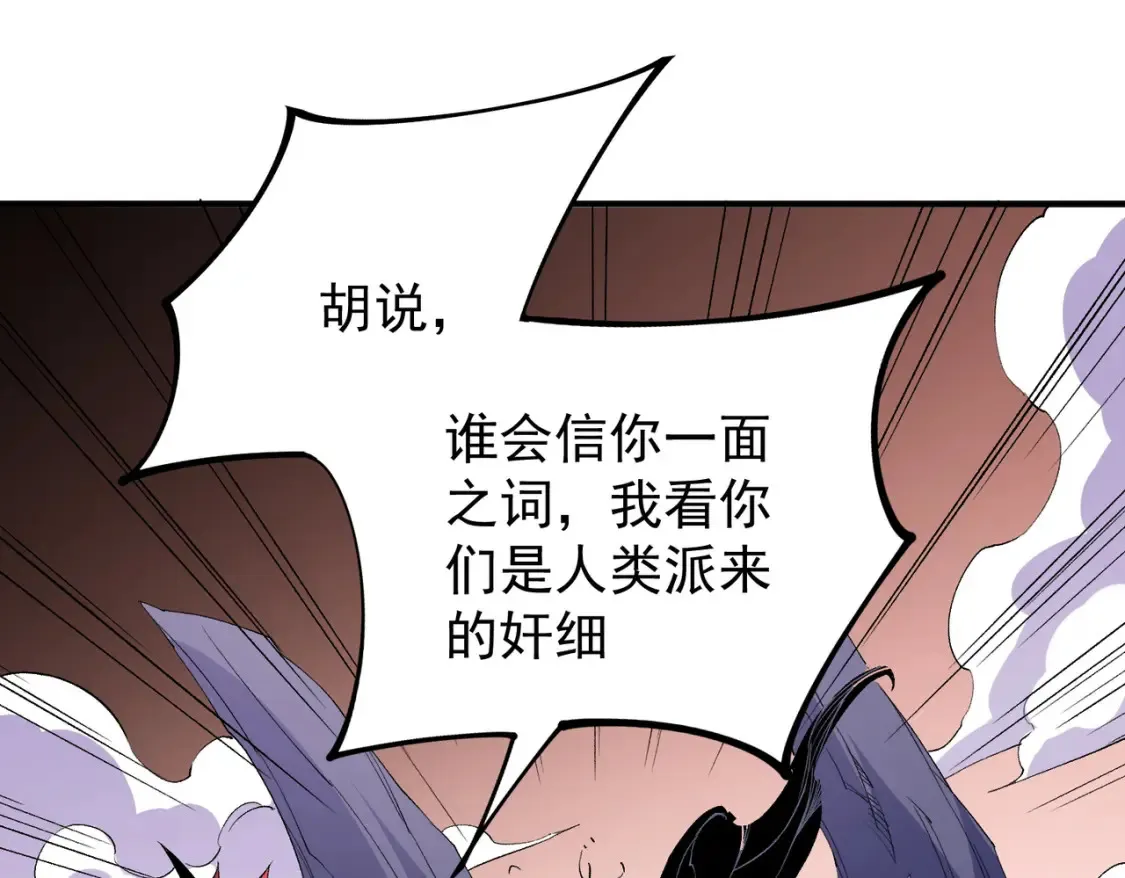 第104话 大开杀戒？还有更好的手段！113