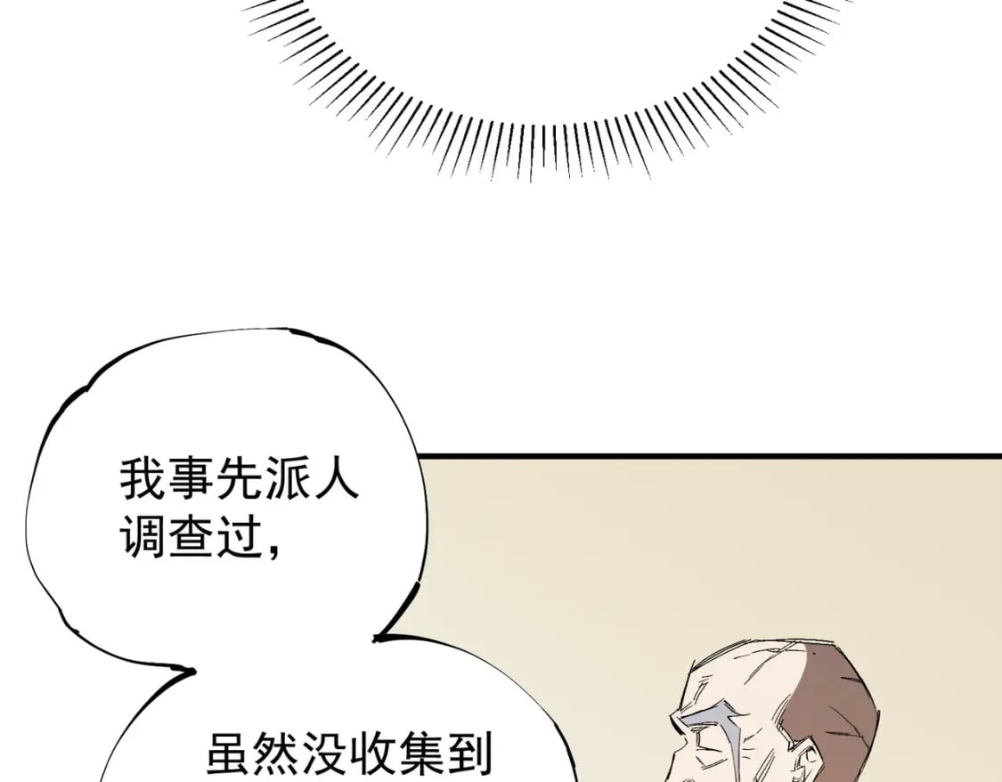 第39话 生存赛开始，队员大危机！37