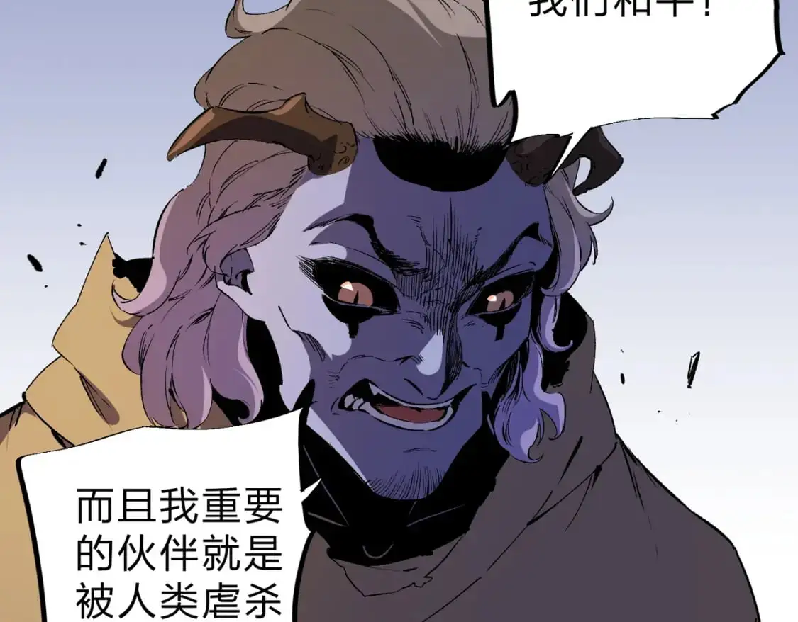 第82话：执事，想换换口味吗？77