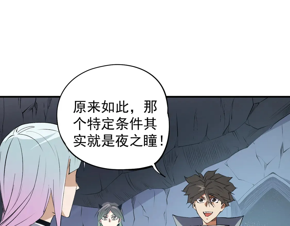 第109话 本源之力与本源技能50