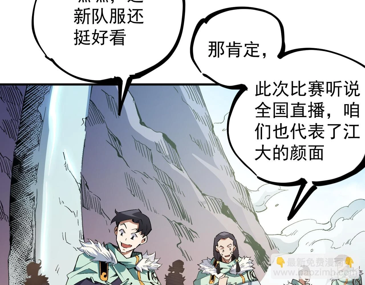 第27话 公开侮辱，云辰的愤怒15