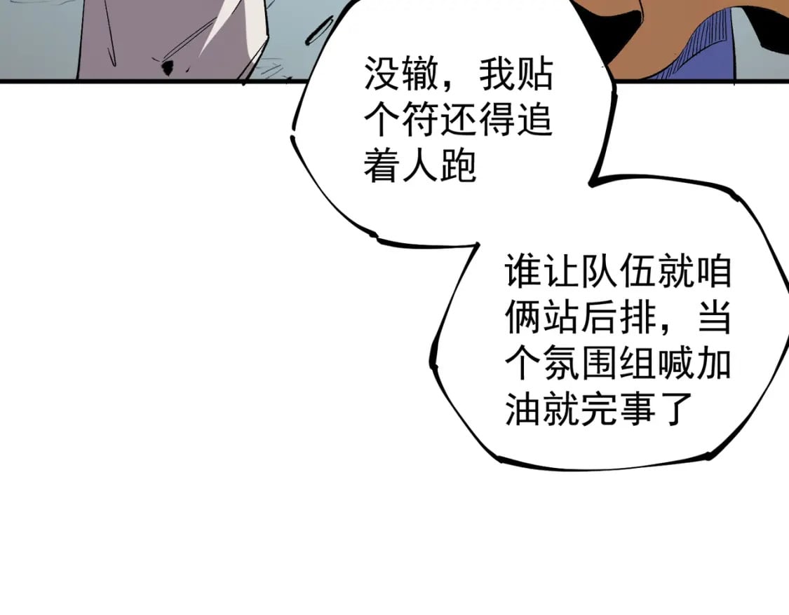 第34话 脆皮大队？法师VS莽夫！95