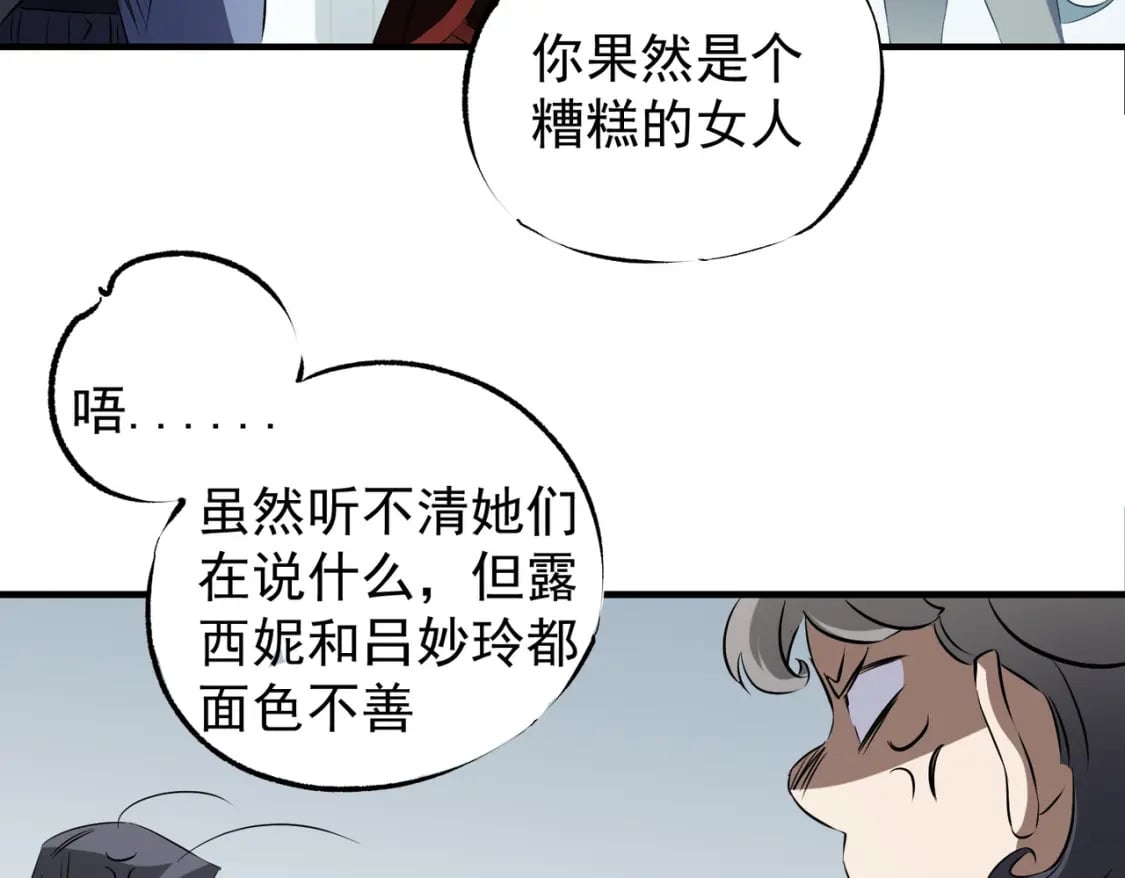 第62话 国力压制，淘汰赛没有公平！95