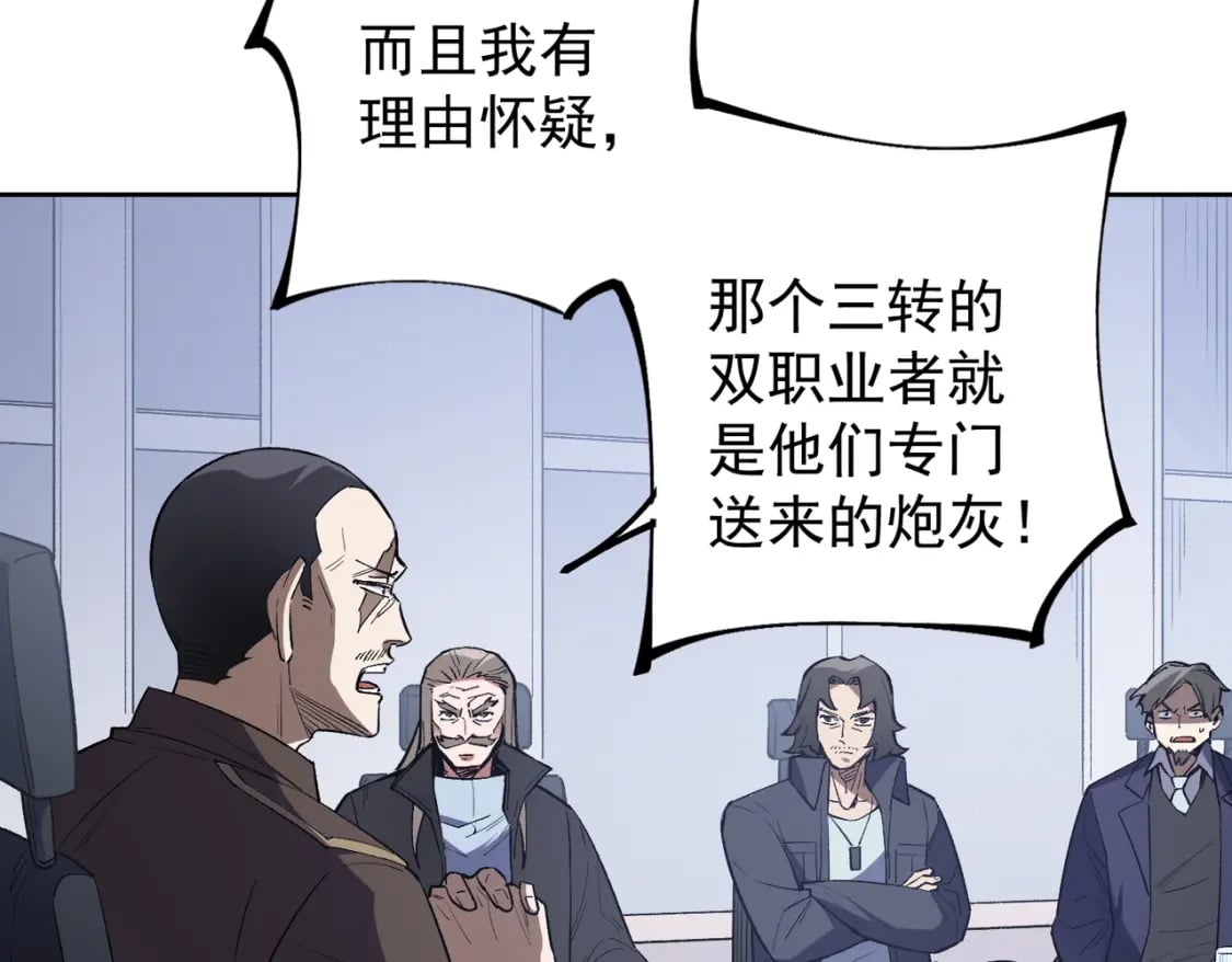 第44话 确实很‘稀罕’108