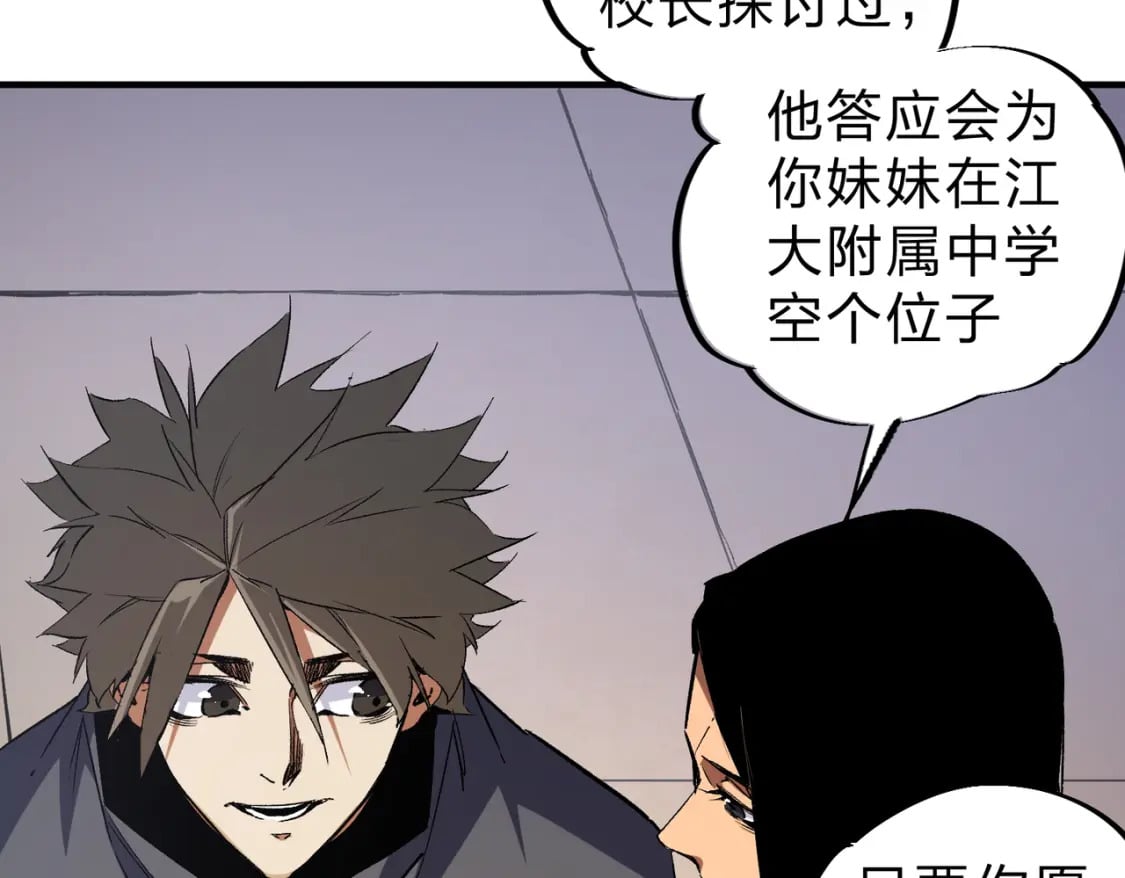 第45话 火焰质变，幽冥魔焰！27