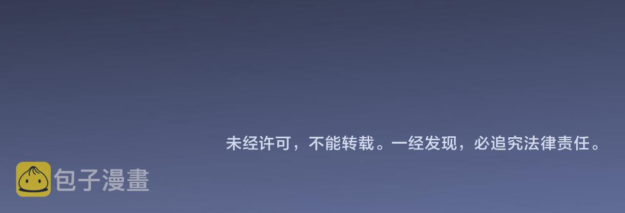 第1话 我，无职散人！109