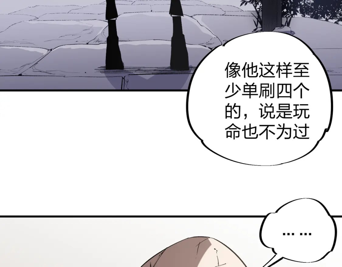 第49话：反击开始，加入猎魔小队！68