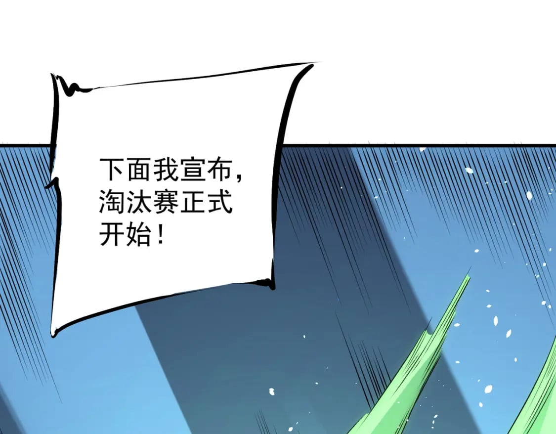 第62话 国力压制，淘汰赛没有公平！123