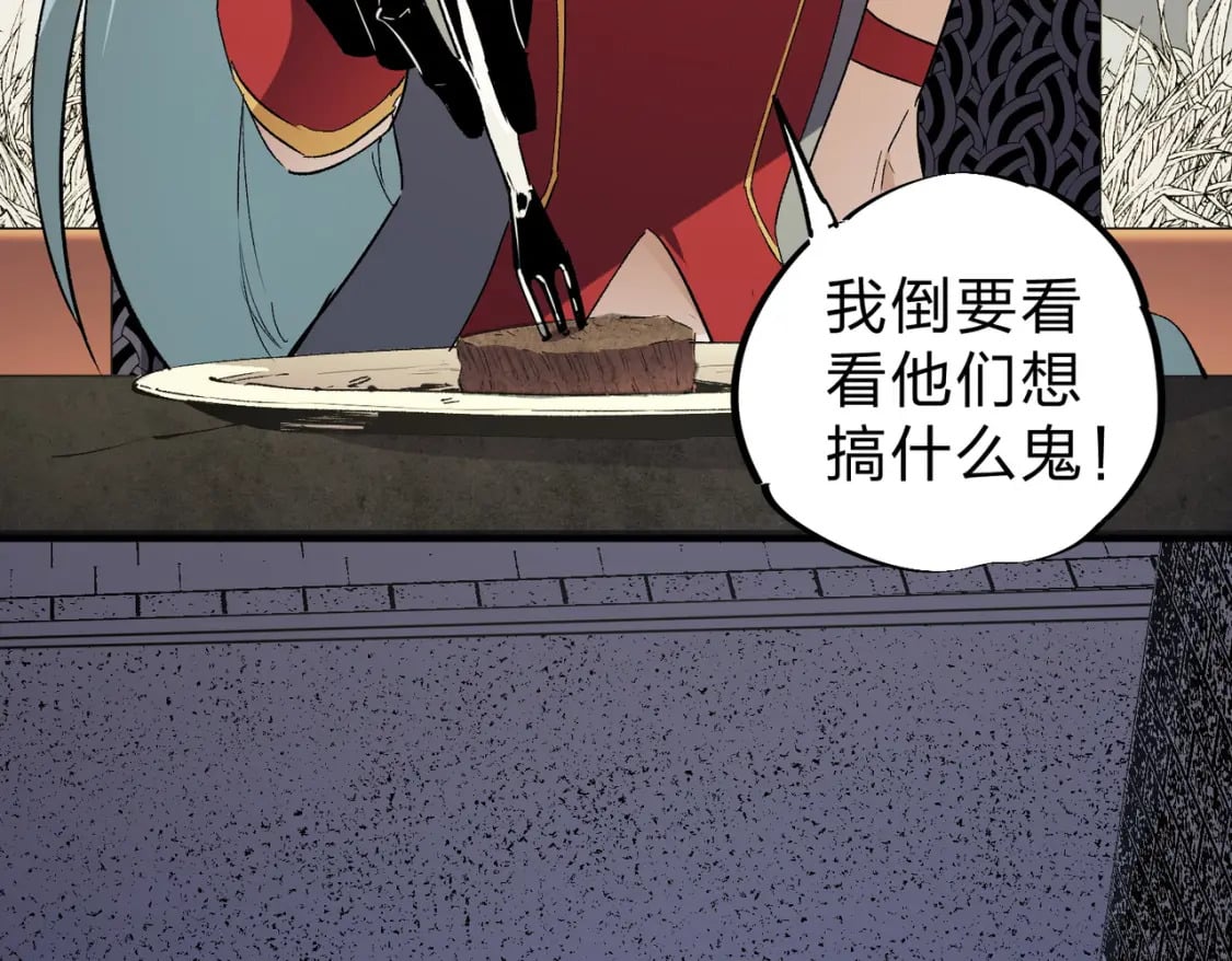 第61话 凝脂被驱散，显现的印记！90