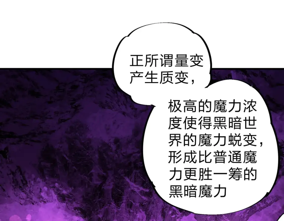 第91话 黑暗相融，无极魔身！40