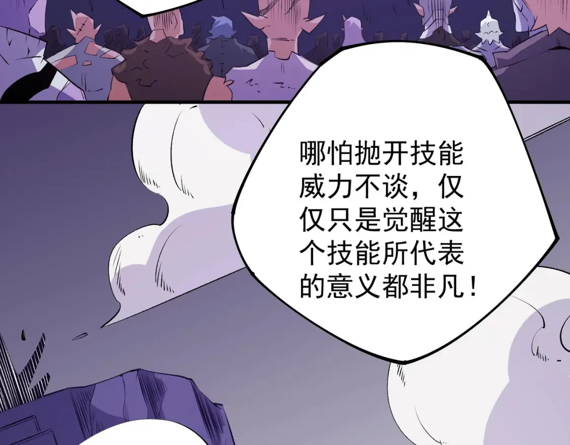 第103话 三大领主齐出，夜之瞳的意义32