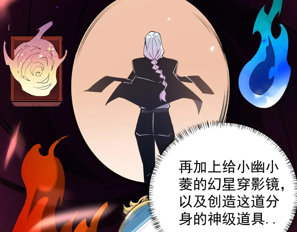 第109话 本源之力与本源技能81
