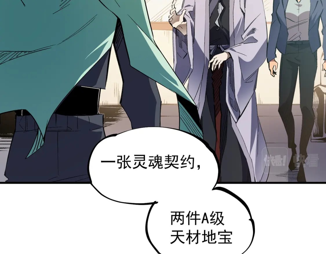 第34话 脆皮大队？法师VS莽夫！31
