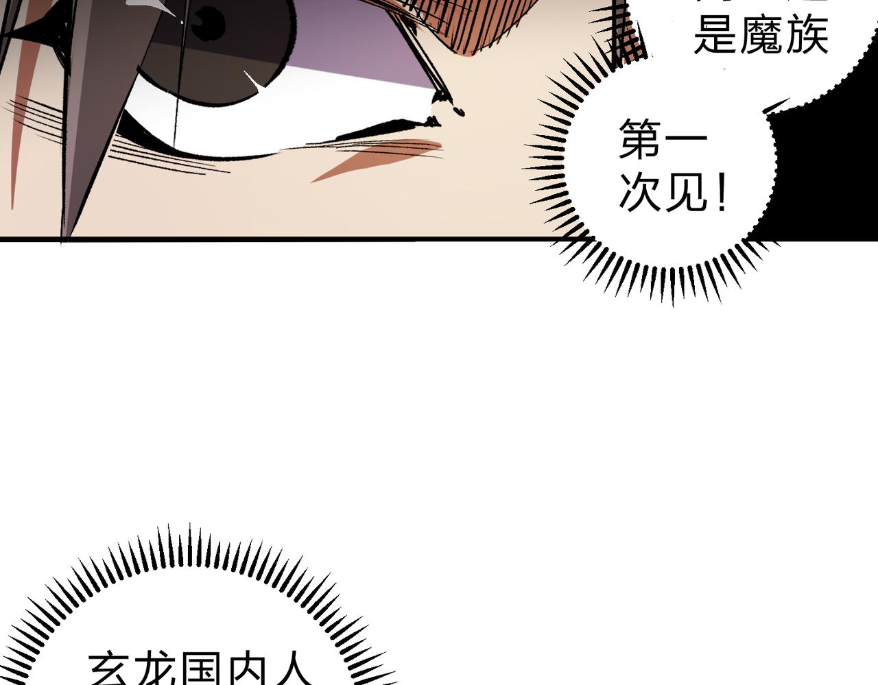第20话 魔尊天赋，夜之瞳！53