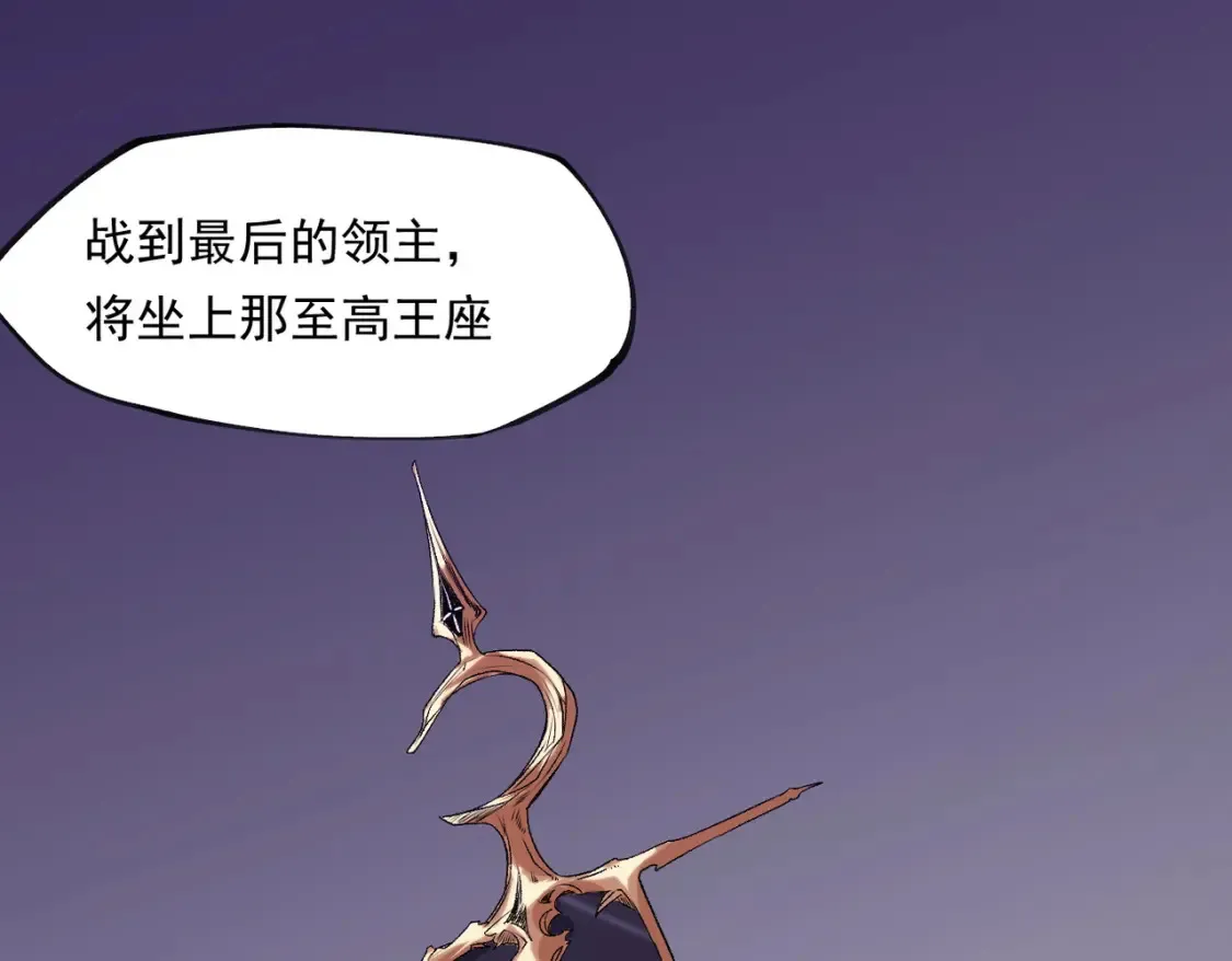 第101话 领主大决战，谁将成为新王？87
