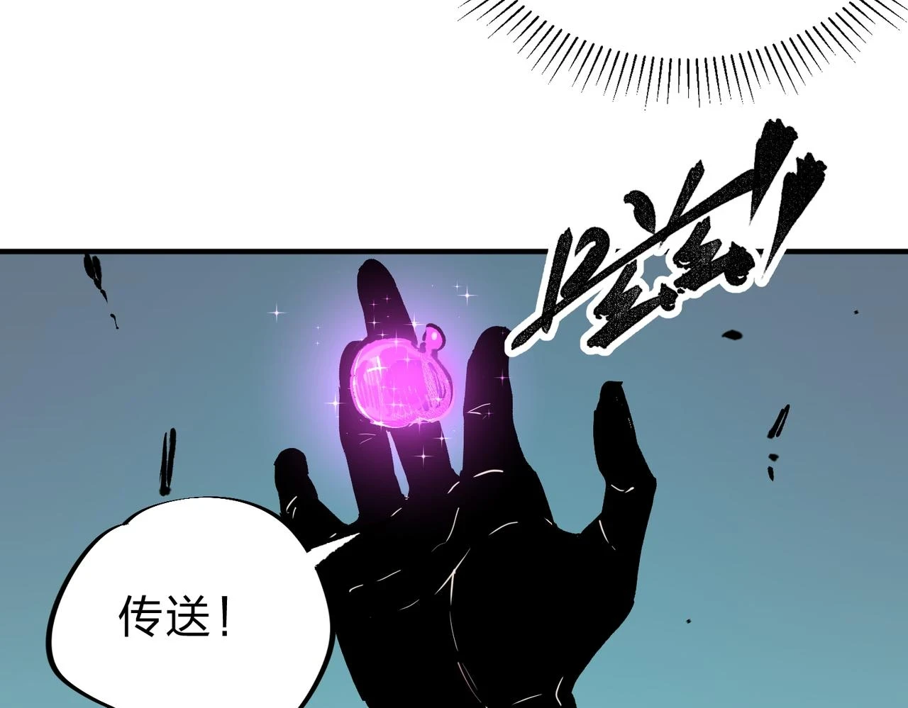 第25话 没有战术，全靠硬实力！110
