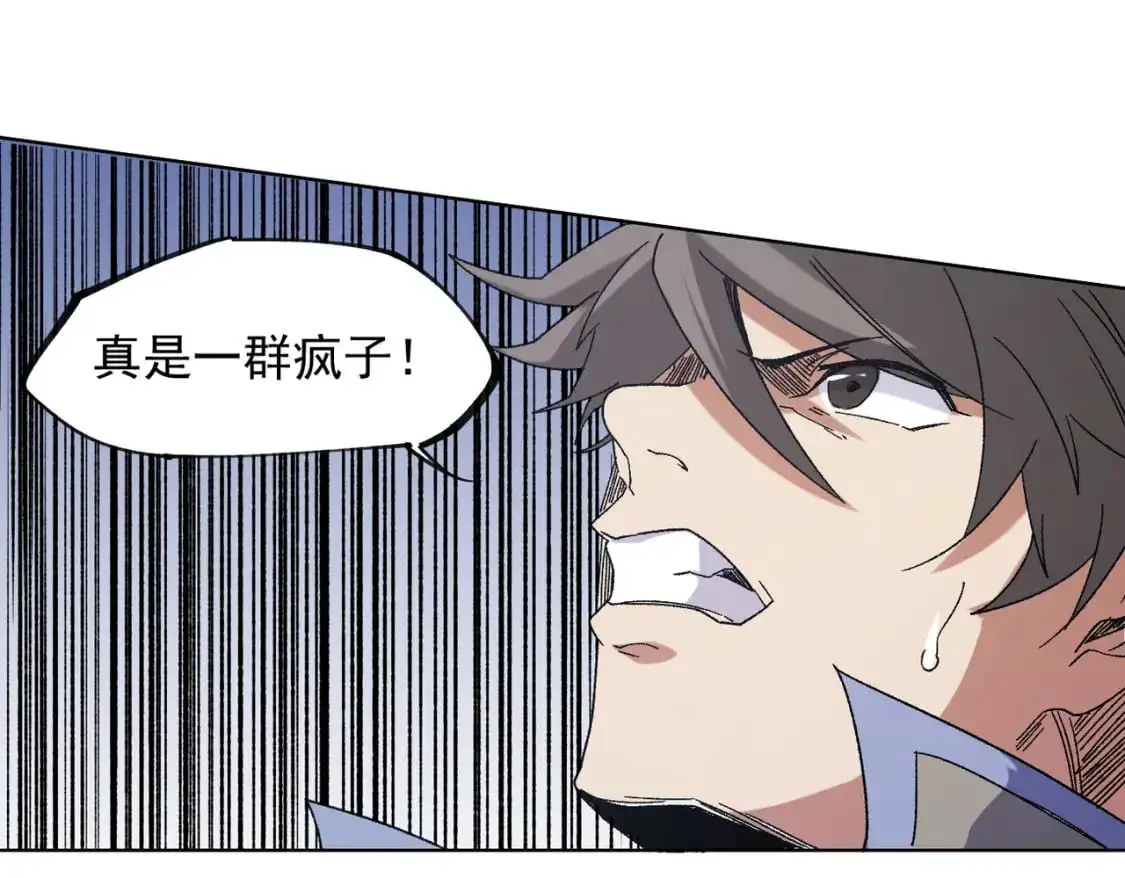 第87话：又是降临组织？他们......想让什么降临？67