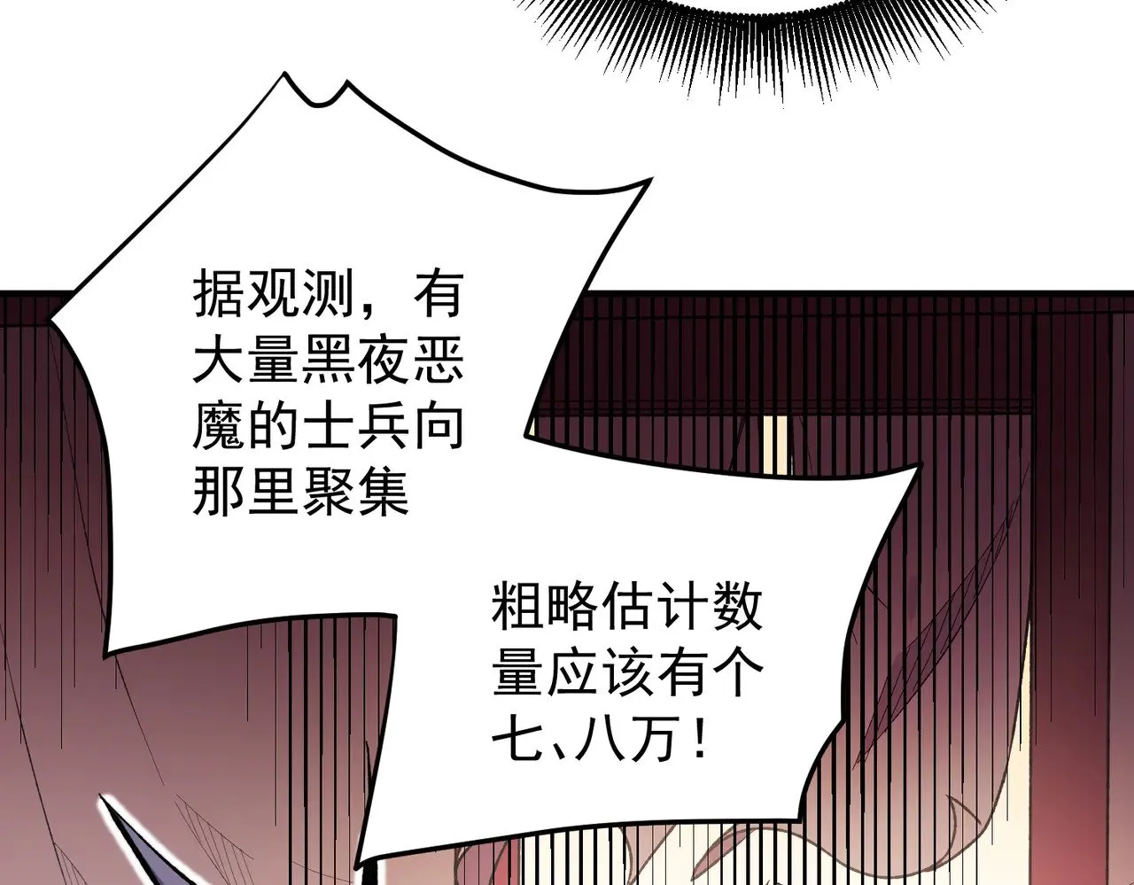 第119话 骑脸挑衅？准备，迎战魔尊！105