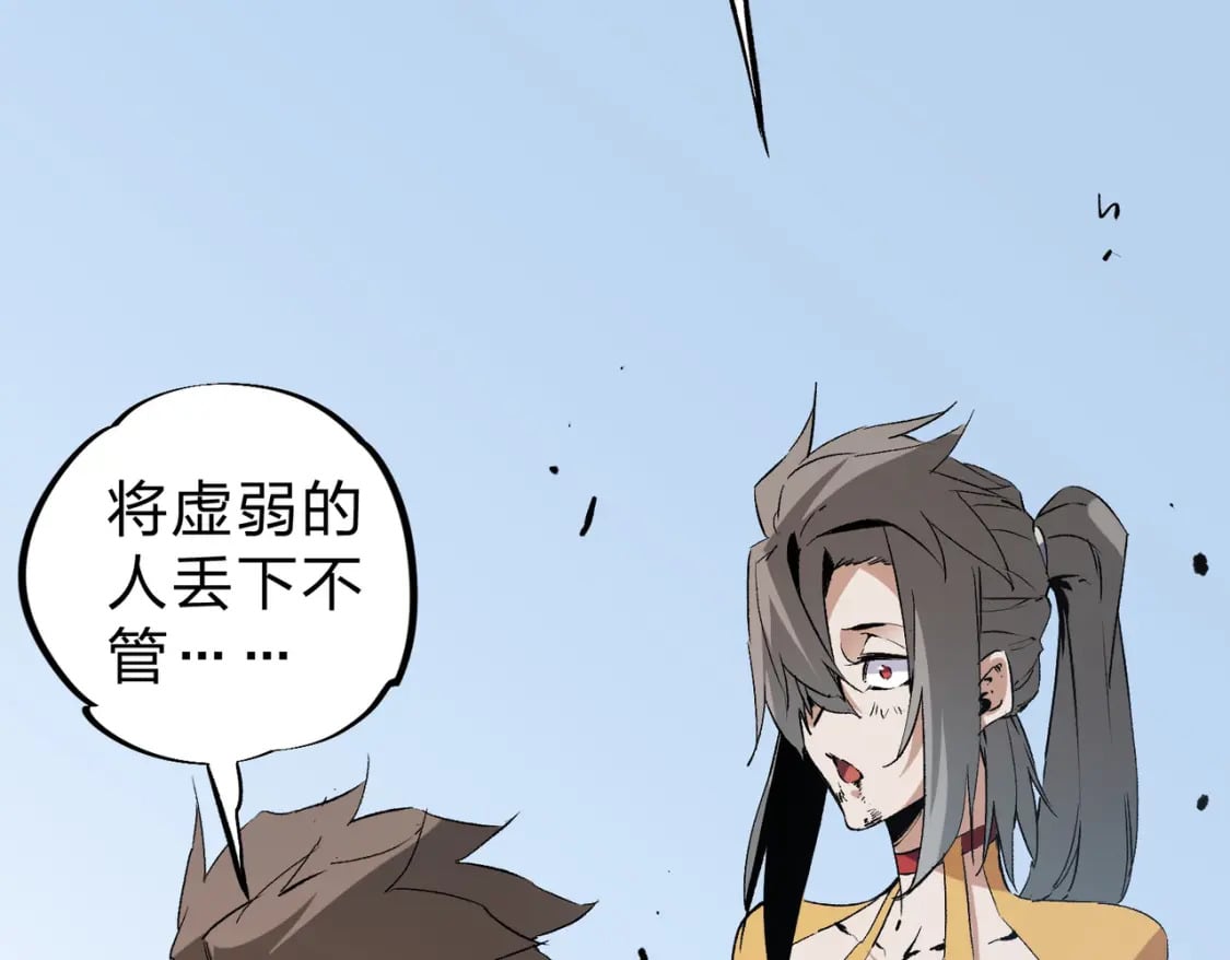 第70话 弃之不顾？这种事我做不出来102