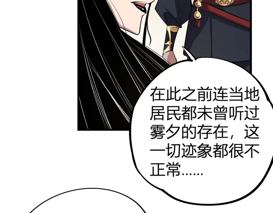 第105话  众望所归，我即黑夜君王！132