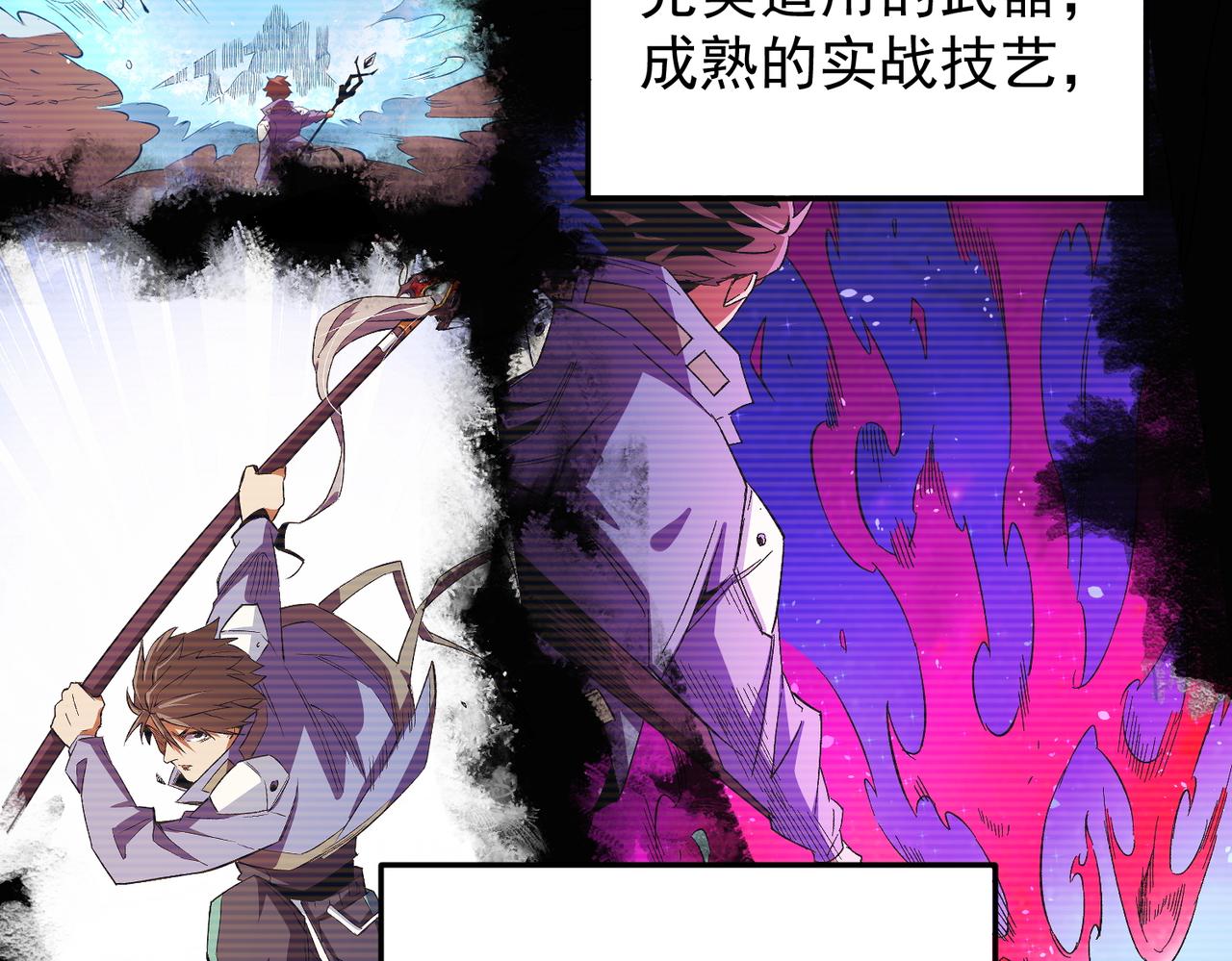 第19话 魔尊之粹，跟我走！10