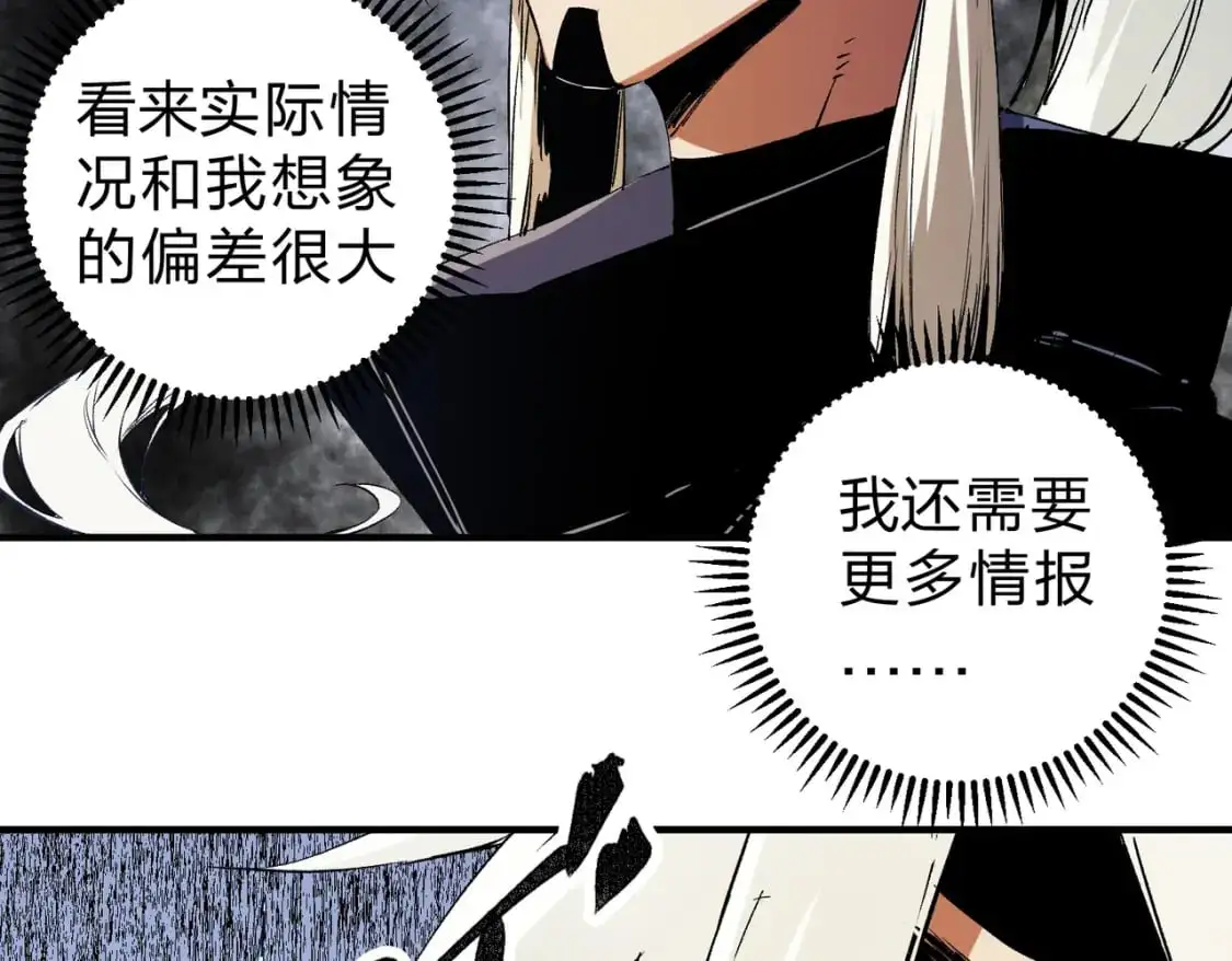 第82话：执事，想换换口味吗？82