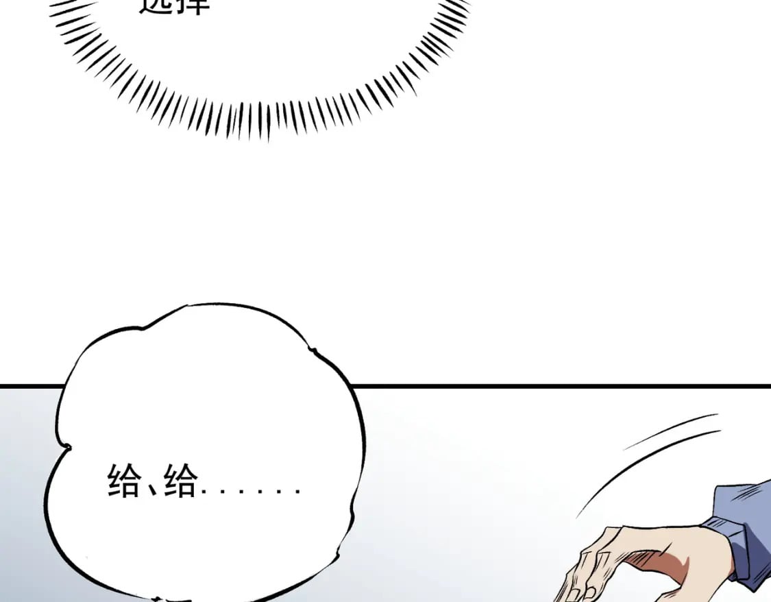 第66话：超强防御？直接攻击内部！123
