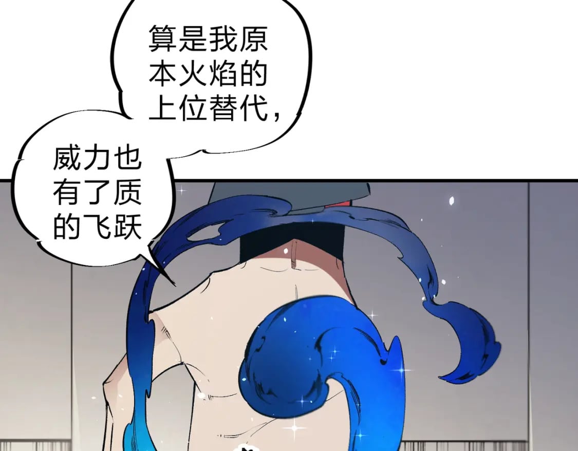 第45话 火焰质变，幽冥魔焰！87