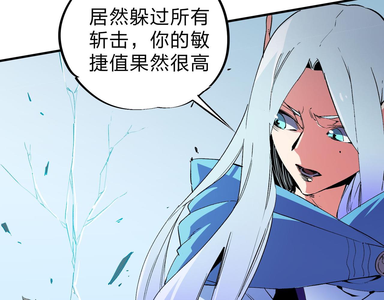 第18话 全场寂静，凡人之血碾压银月血脉！33
