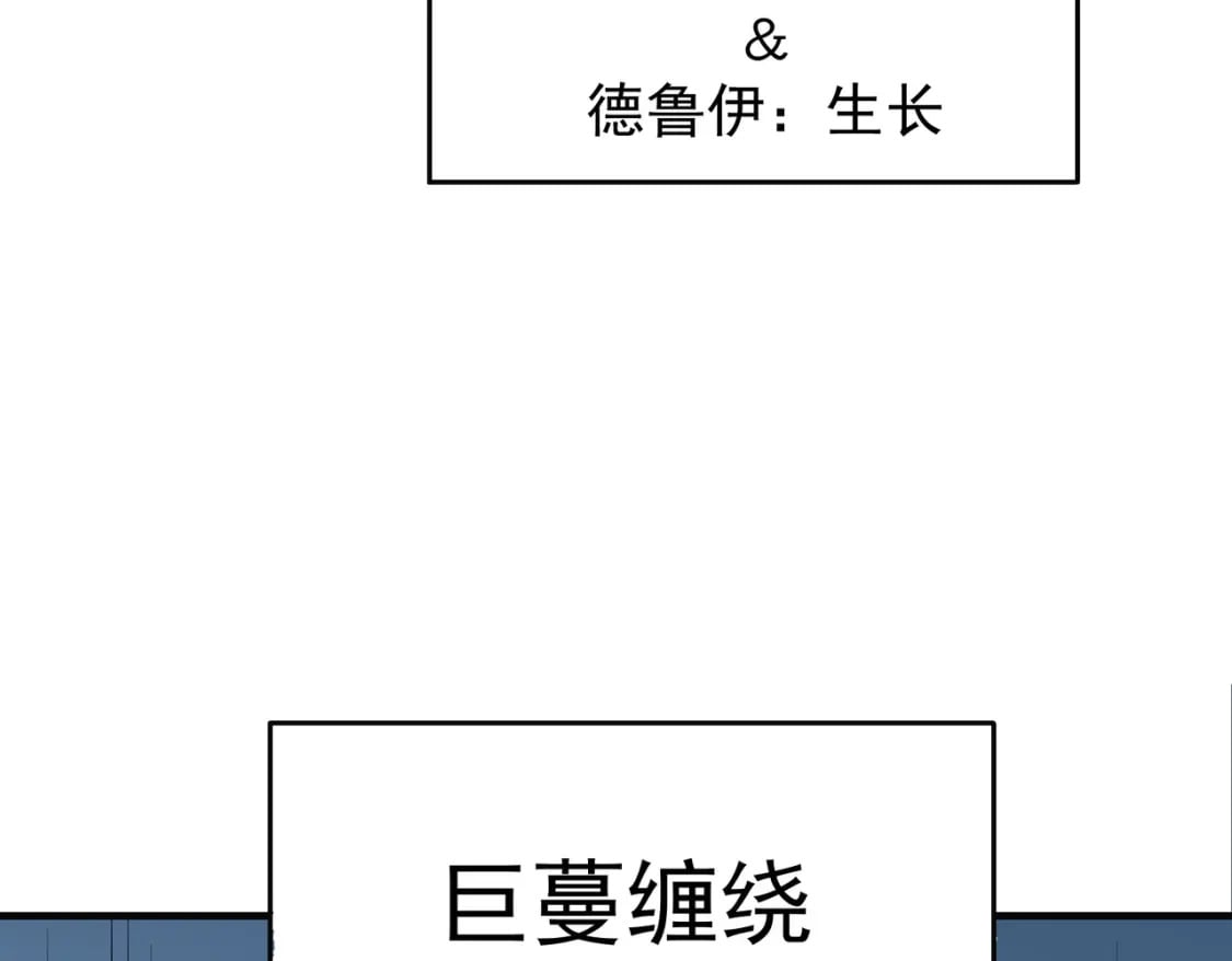 第66话：超强防御？直接攻击内部！59