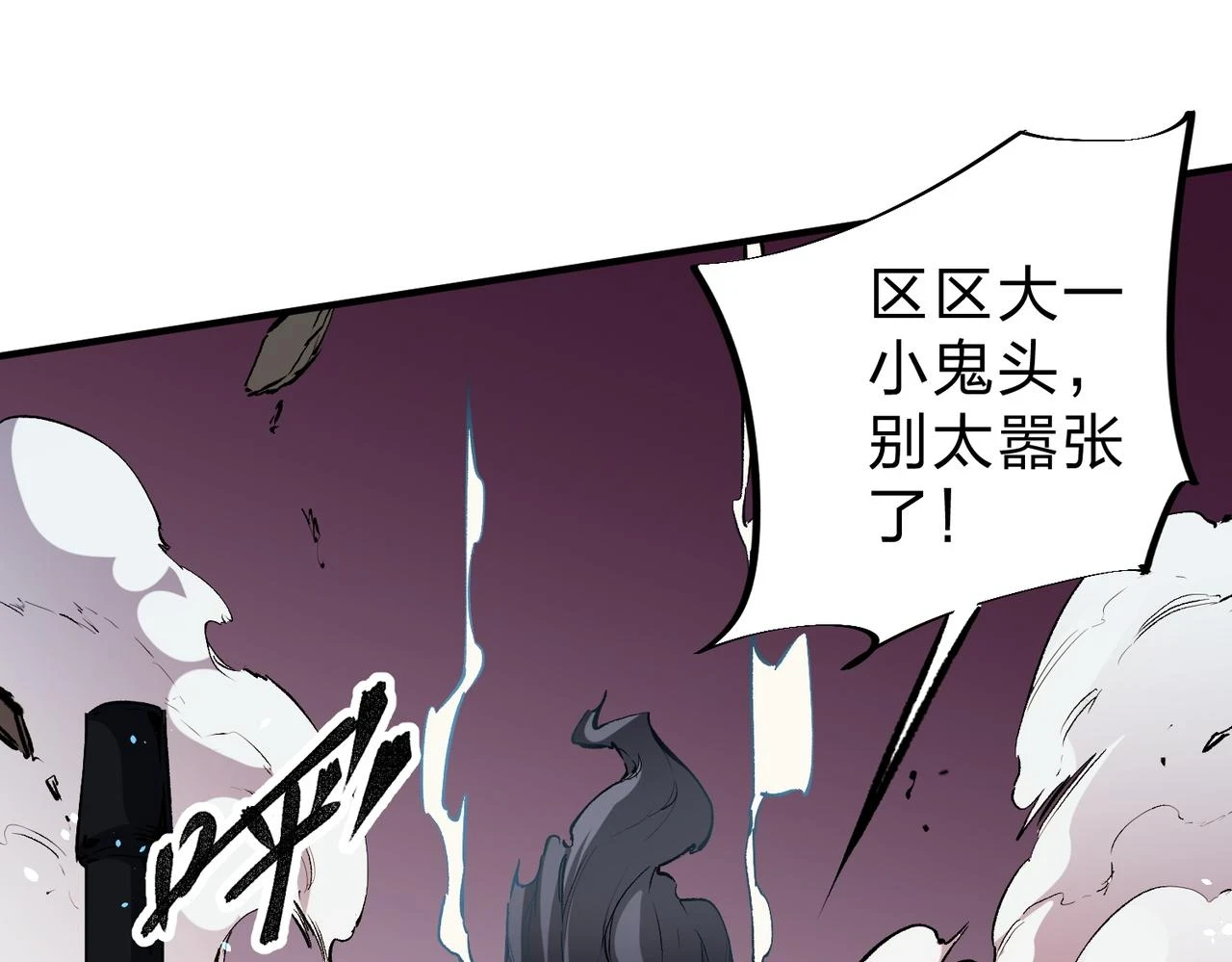 第25话 没有战术，全靠硬实力！76