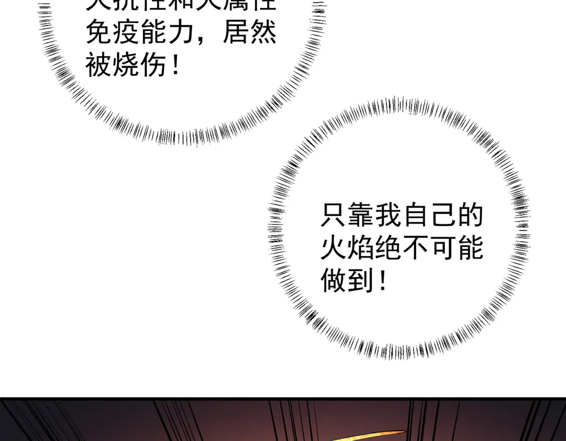 第111话 亲身感受才知其中差异！63