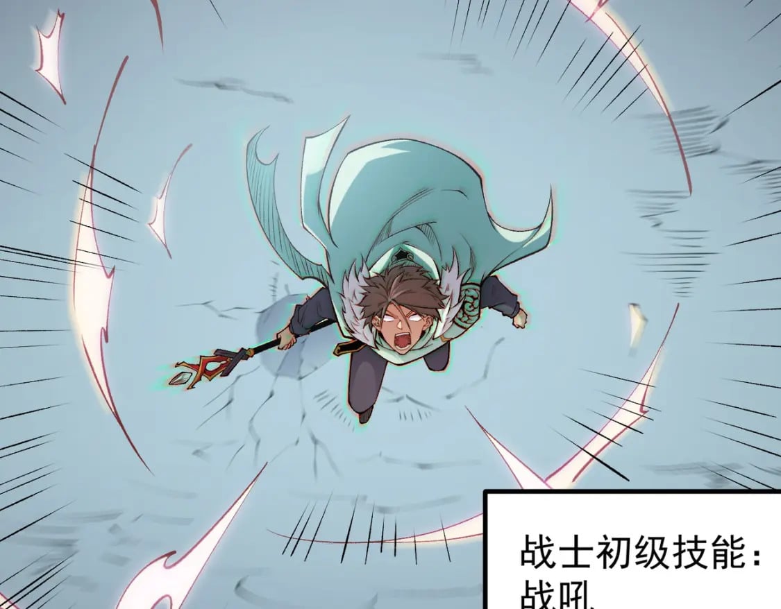 第40话 战吼震慑，不过乌合之众43