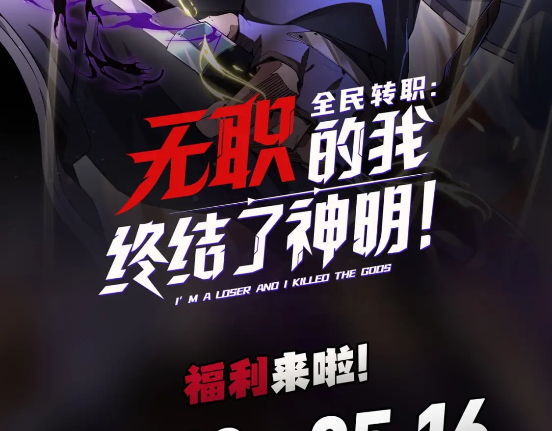 第45话 火焰质变，幽冥魔焰！121
