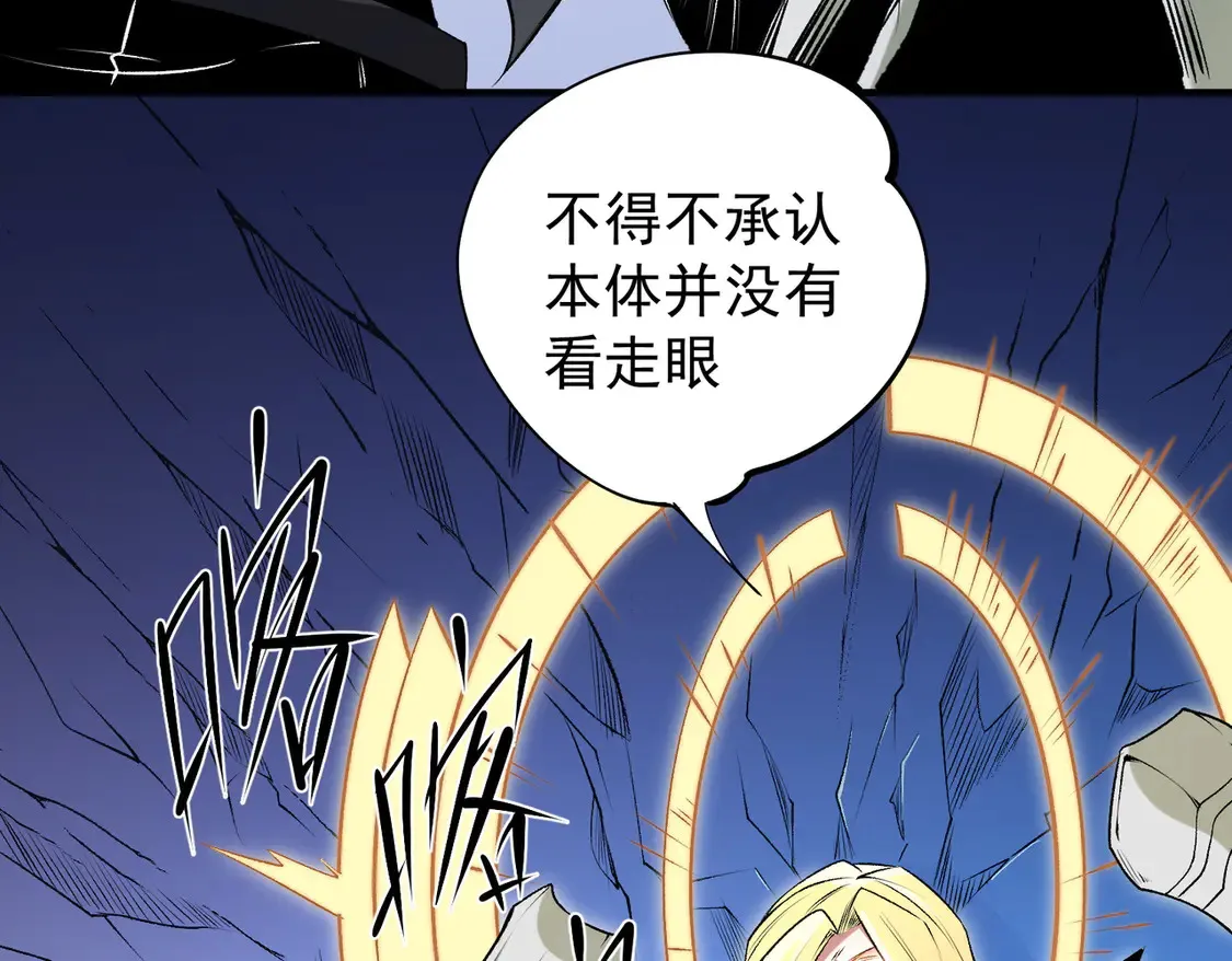 第108话 竭尽全力，手段层出防不胜防！65