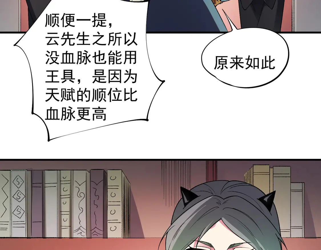 第113话 被掩盖的真相，从未返回的士兵73