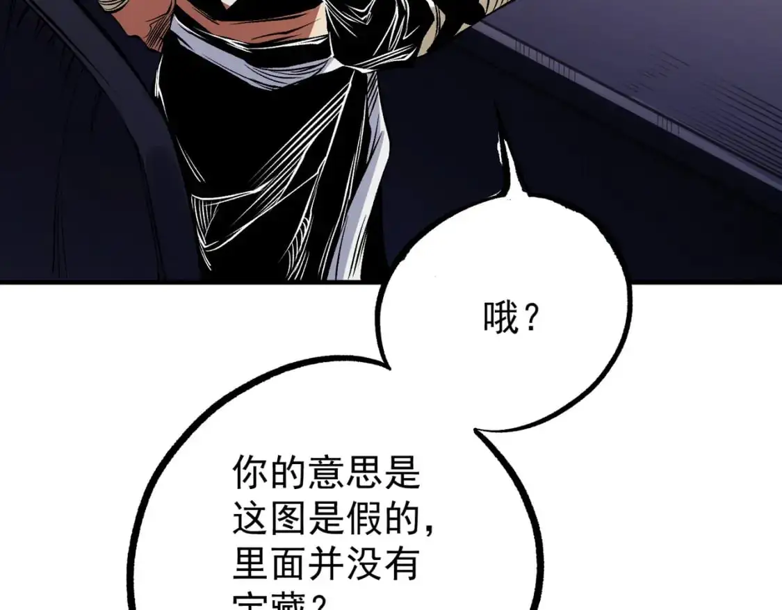 第89话 黑暗世界的老熟人？94