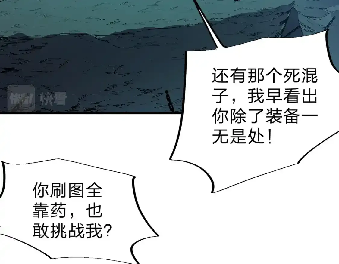 第16话 新生擂台大战，谁是大混子？78
