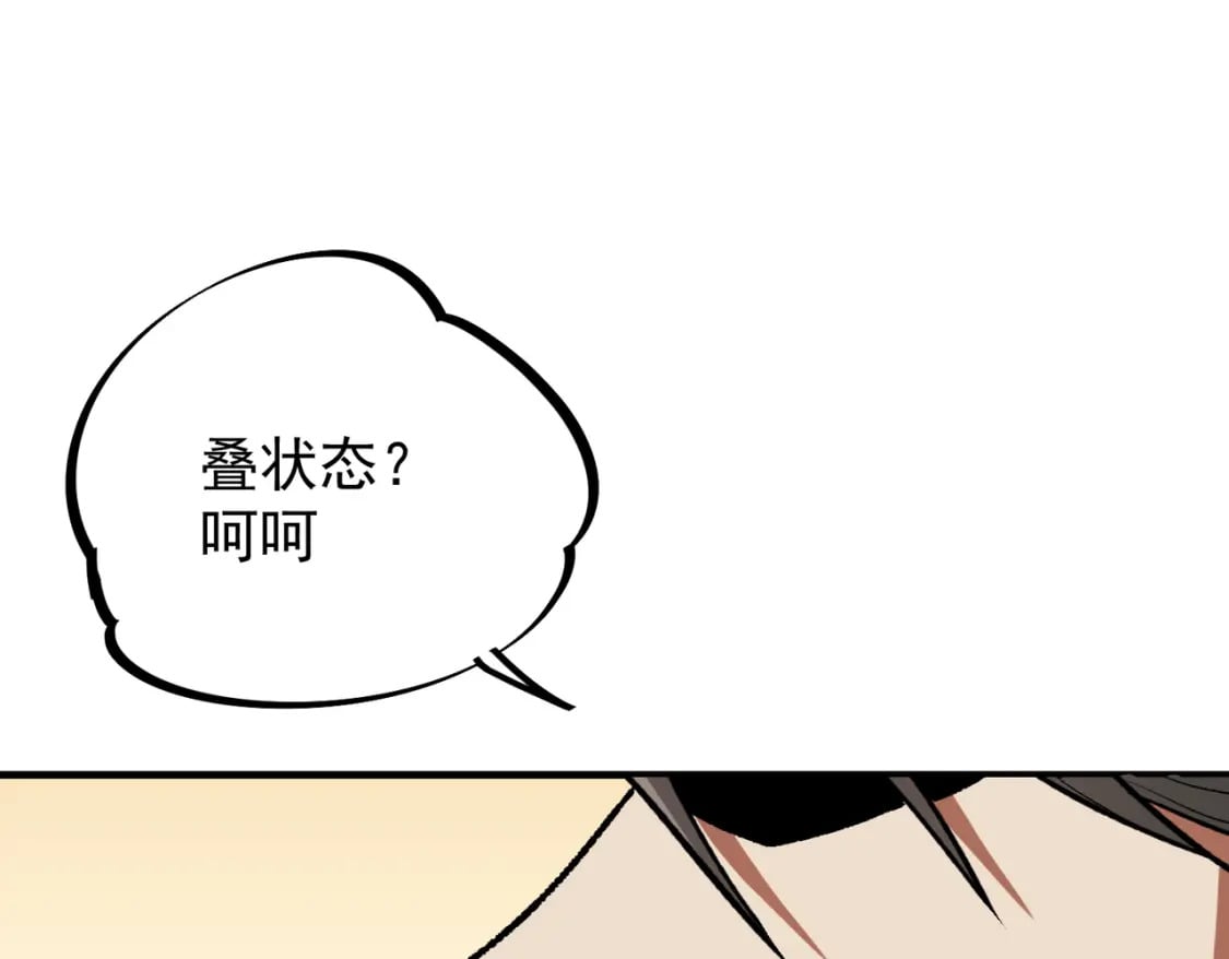 第29话 虐完还诛心！不过是经验包罢了30