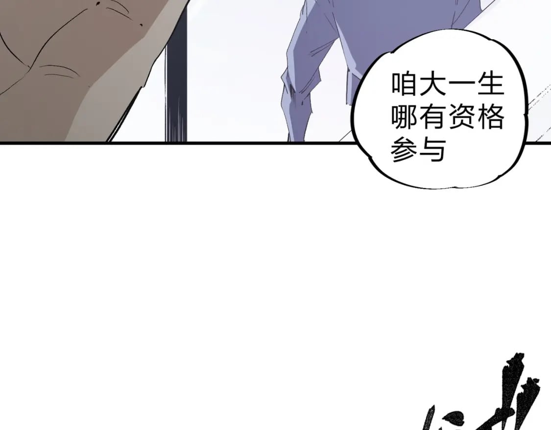 第56话 不好意思，名额我收下了！10