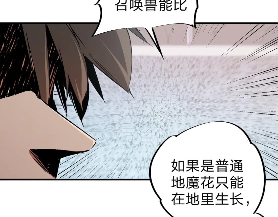 第32话 极限暴力，摧毁一切！39