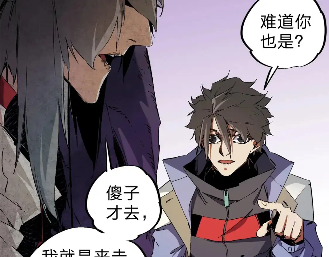 第94话 踏入，虚无之城？13