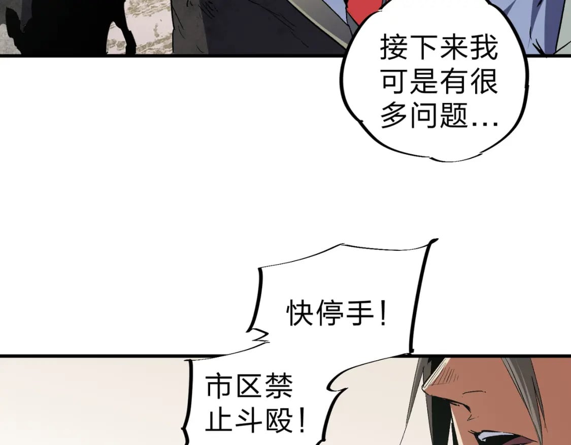 第61话 凝脂被驱散，显现的印记！61