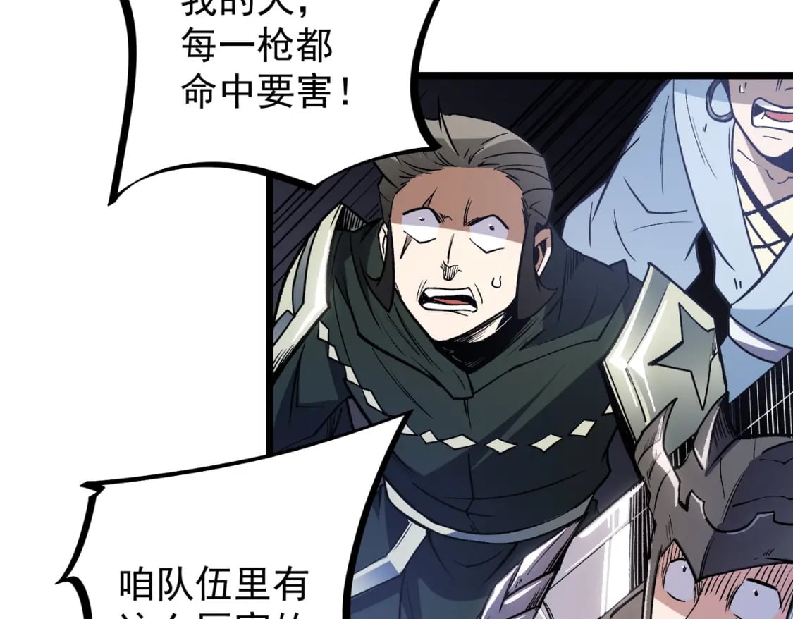 第50话 九拖一？不，是一带九！98