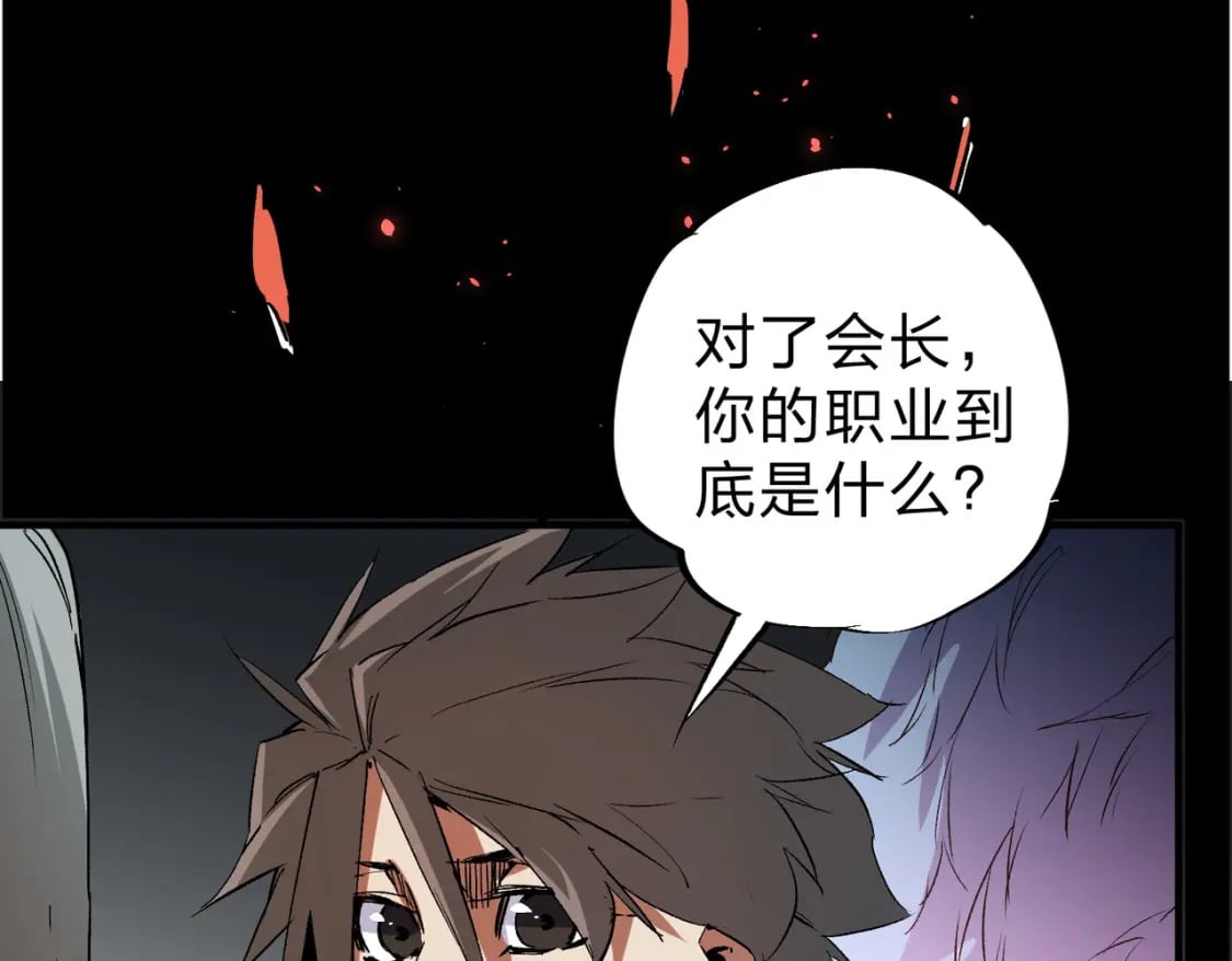 第63话 强强联手，荡平一切！117
