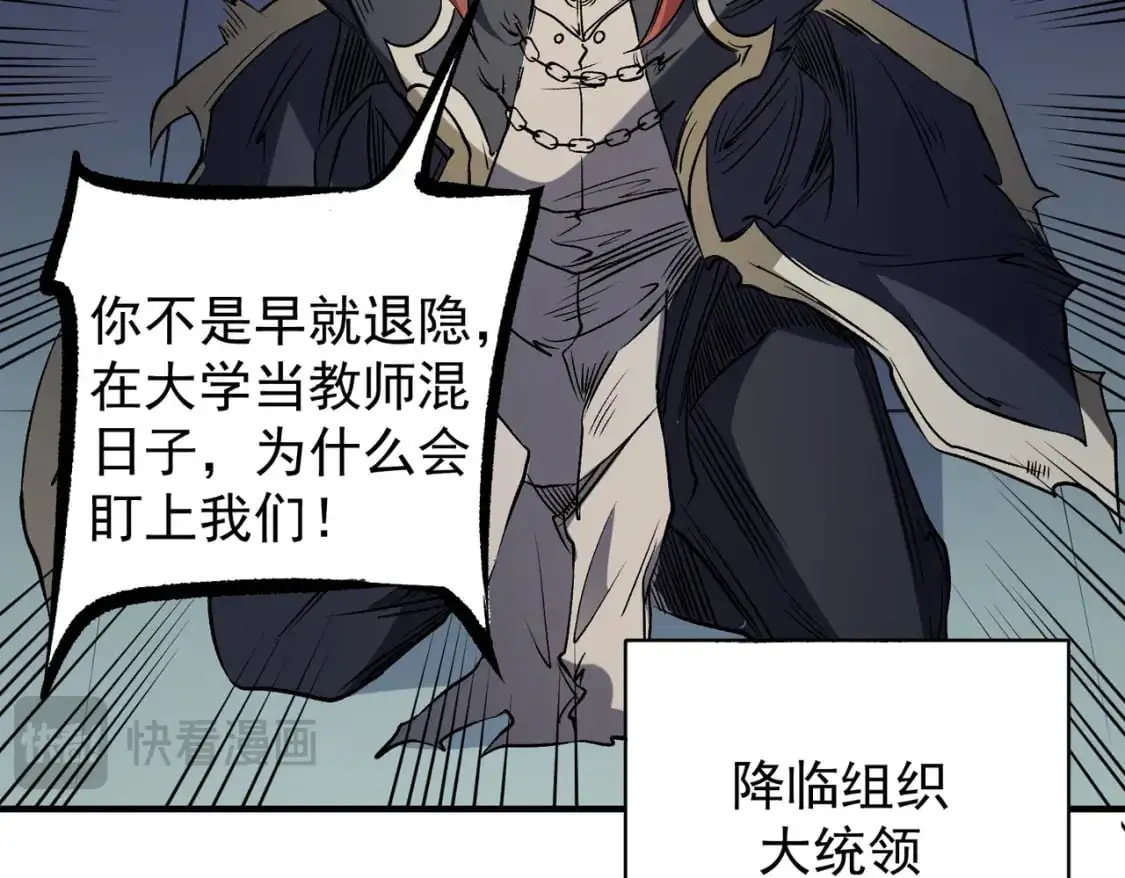第75话 全程压制，你也不过如此！14
